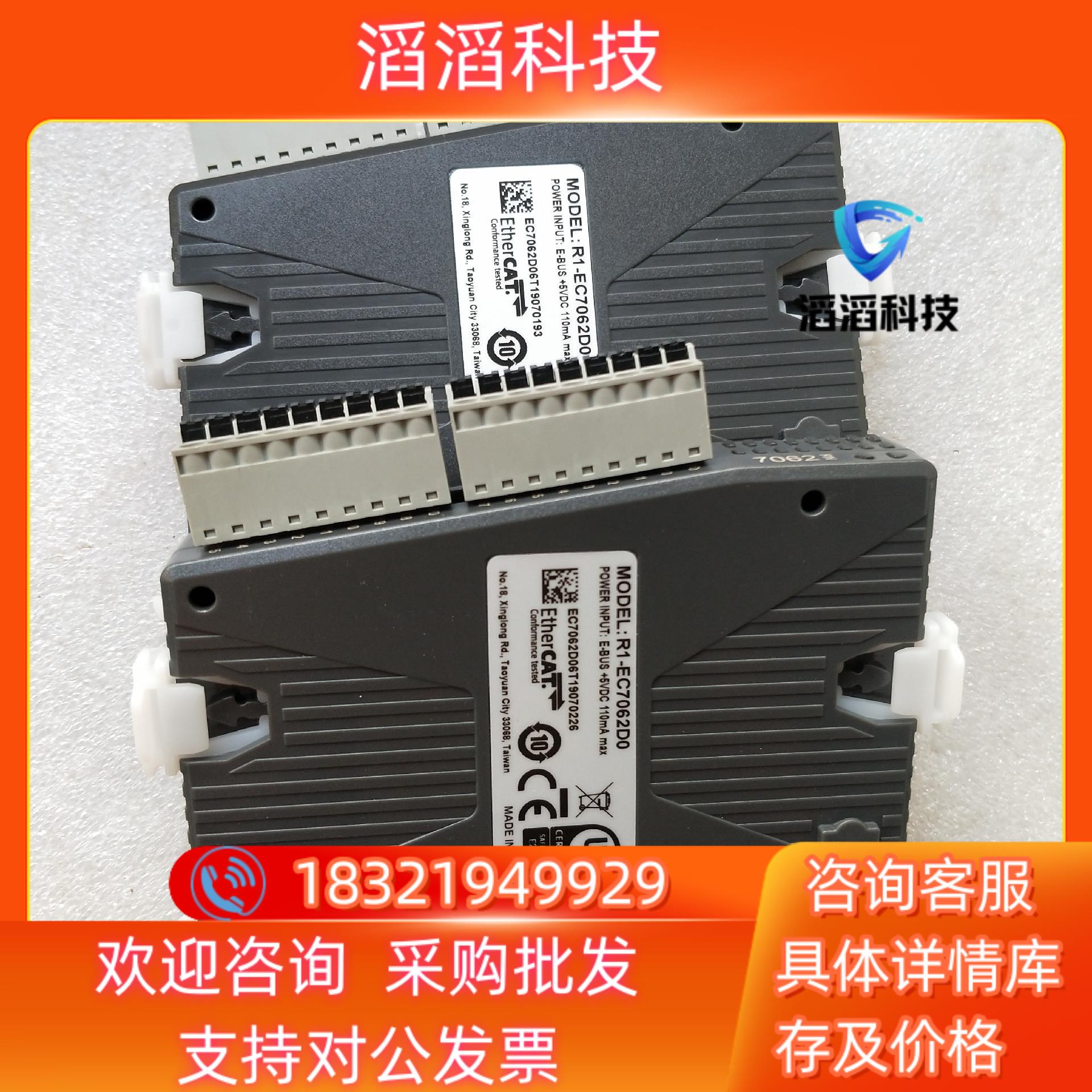现货R1-EC7062D0 R1-EC6022D0 台达PLC模
