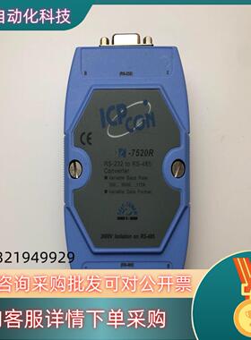 泓格I-7520R RS-232转RS-485模块