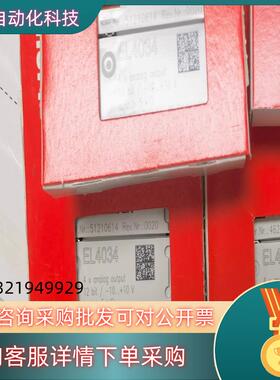 现货EL4034 EL5151 EL3102  德国beckho