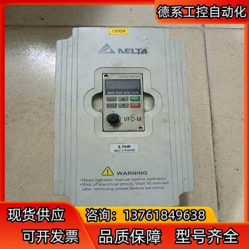 台达变频器VFD037M43A，380V，3.7Kw