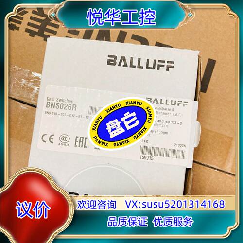 原装BALLUFF巴鲁夫BNS027T BNS 819-B0议价