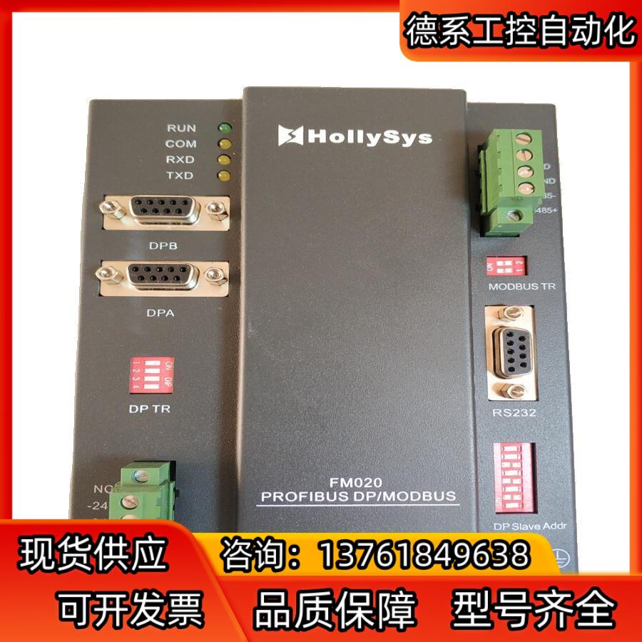 和利时模块FM020 通讯模块全新