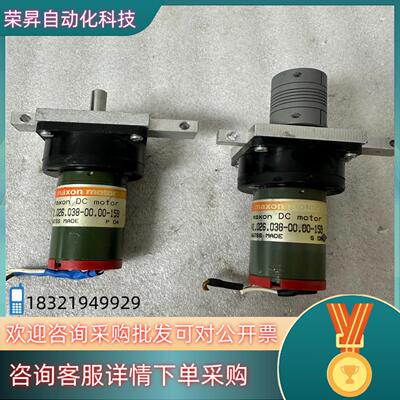 现货maxon motor小马达41.026.038-00.00