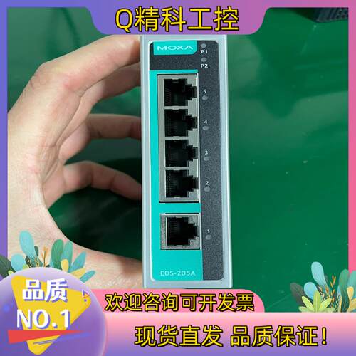 现货MOXA交换机EDS-205A