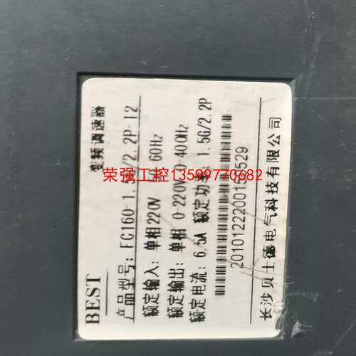 【荣强工控】贝士德变频器FC160-1.5G/2.2P-12