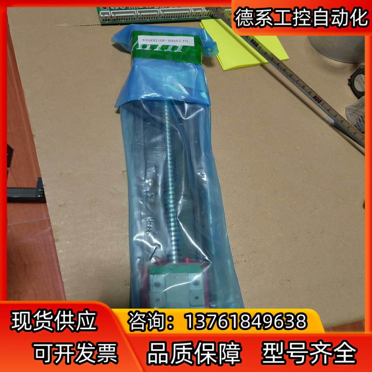 全新精密上银模组：KK60D10C-300A1-F0 全新未