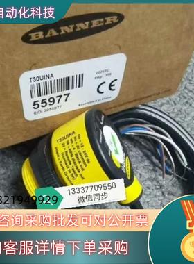 T30TINA 55977 邦纳BANNER 全新原装正