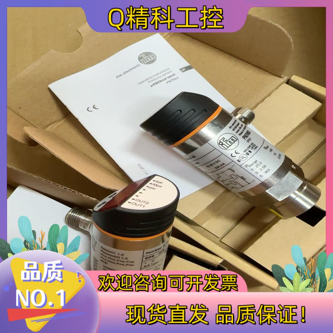 现货PN7003 - 实物图