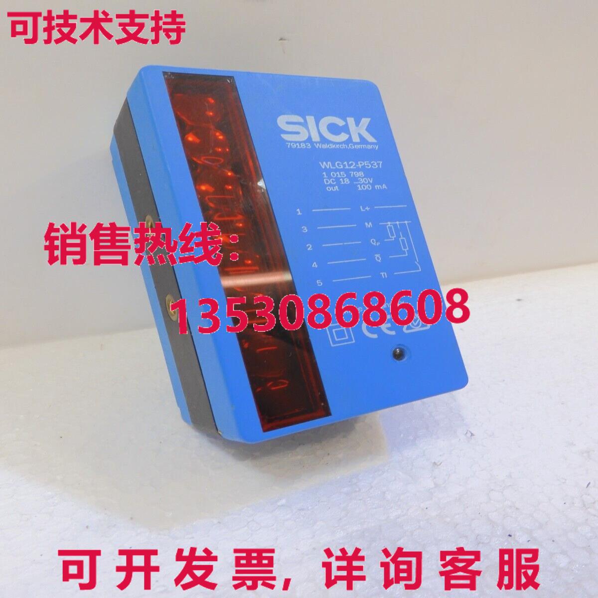 WLG12-P537, SICK库存现货