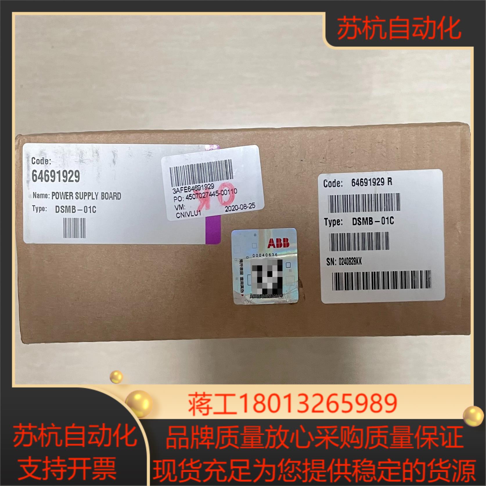 DSMB-01C 全新变频器电源主板，，邮费到
