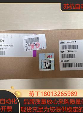 DSMB-01C 全新变频器电源主板，，邮费到