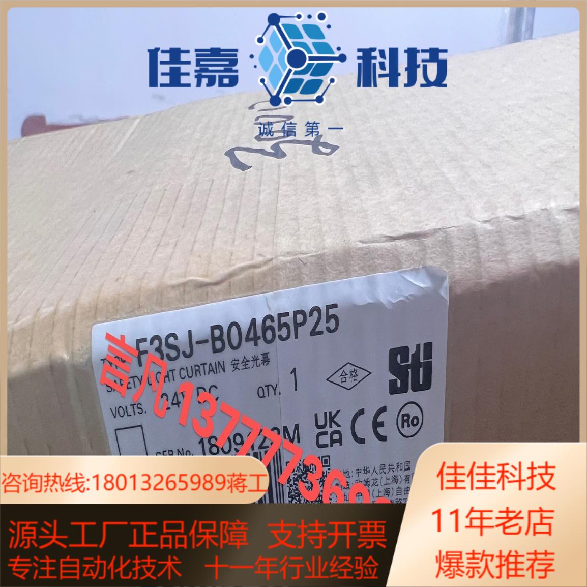 F3SJ-B0465P25 全新原装正品议价2023