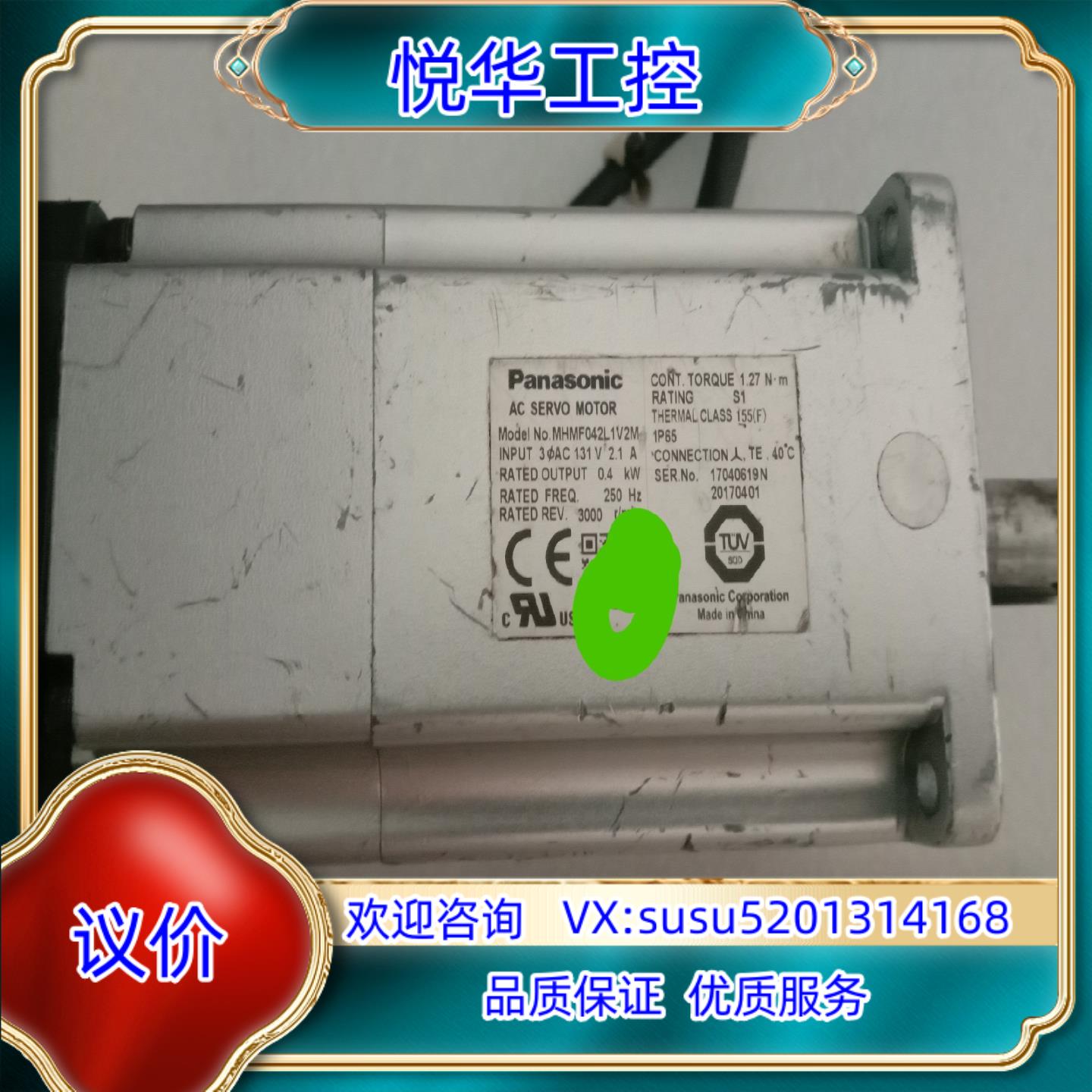 原装，MHMF042L1V2M  400瓦带刹车电机议价