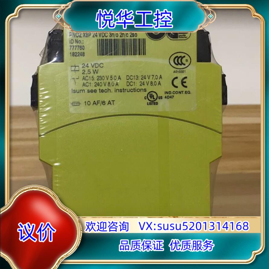 原装777760全新皮尔兹PNOZ+X8P议