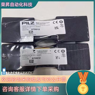 现货德国原装全新PILZ门锁开关570512PSEN SL-0