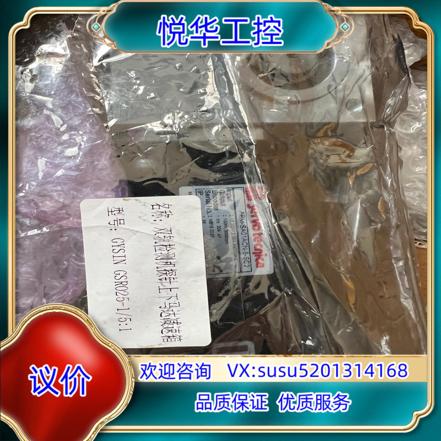 原装全新原装baccini双轨探针上下马达APM-SA01ACN议