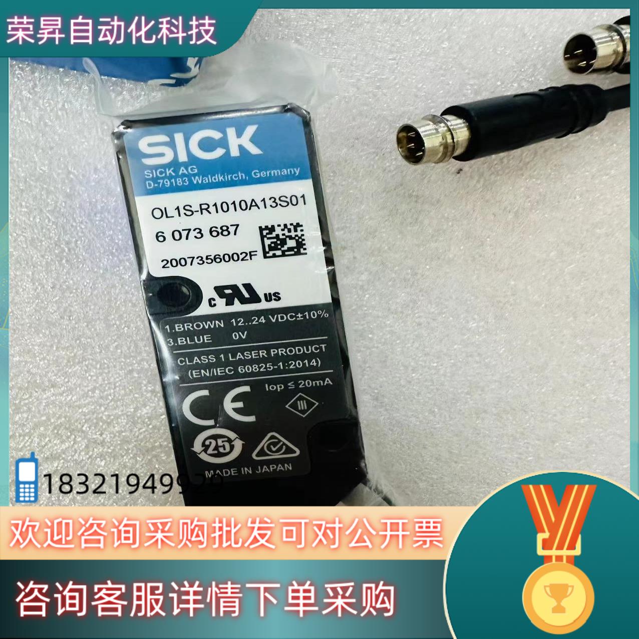 OL1S/OL1E-R1010A13 SICK  距离传感器