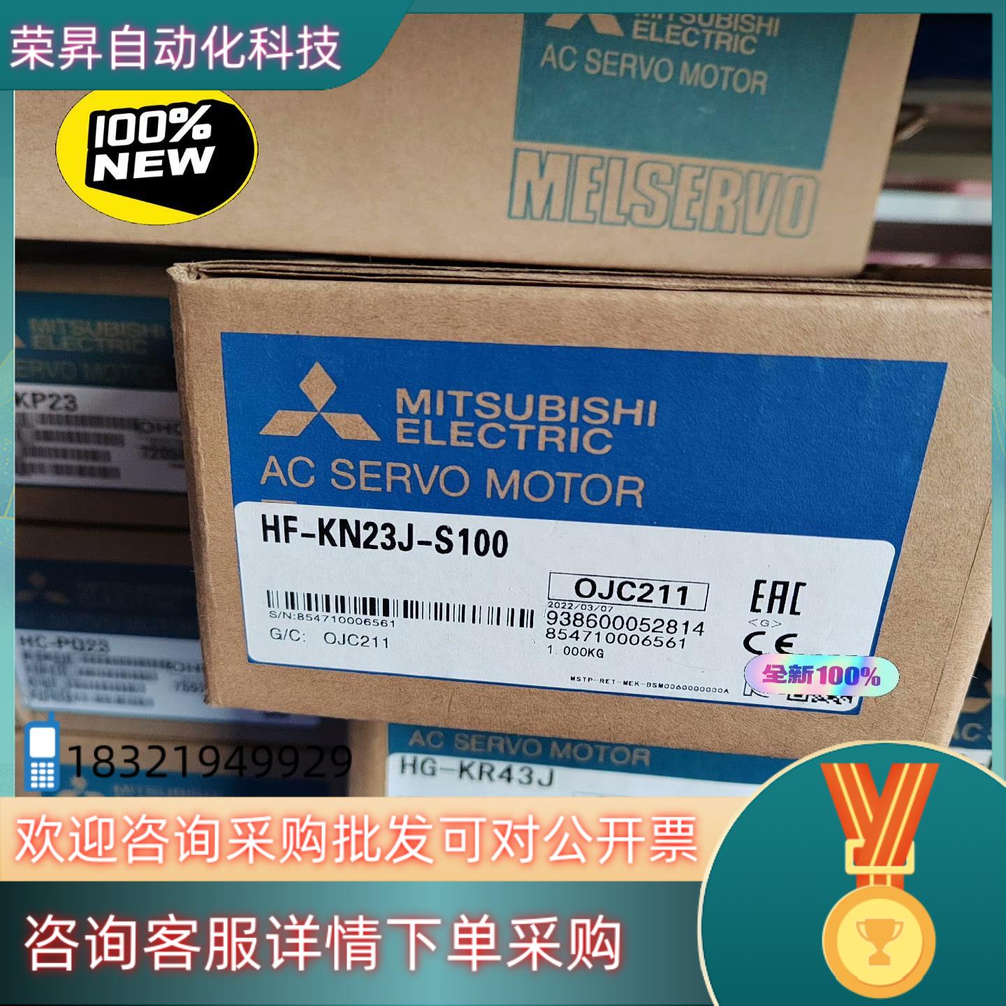 现货全新原装HF-KN23J-S100 电机（单