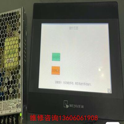 （请询价）威纶通触摸屏TK8071IP,功能正常包议价