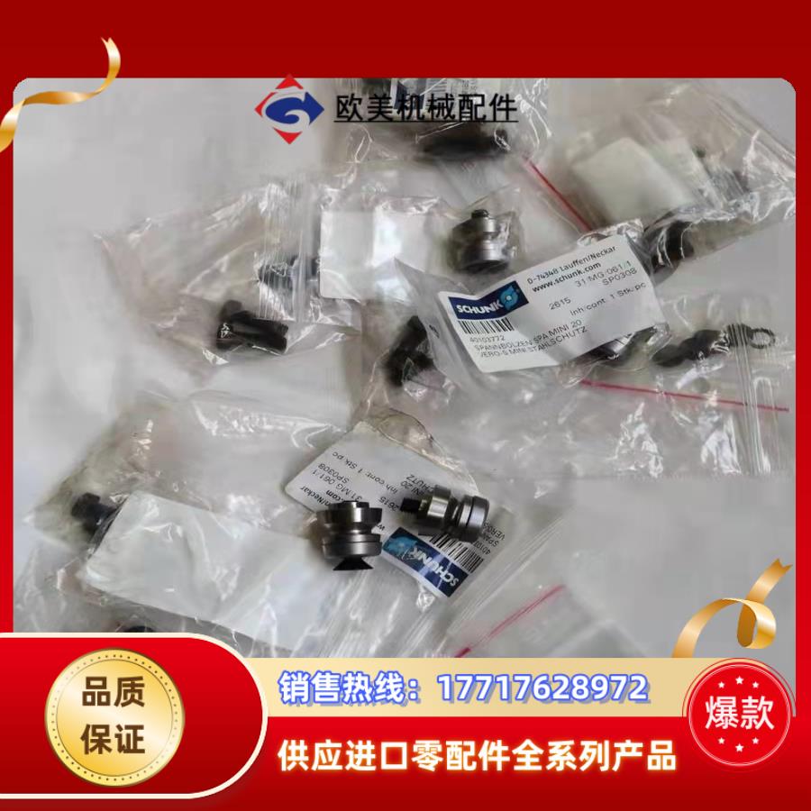 全新雄克SCHUNK零点专用定位拉钉，现货100个，议价