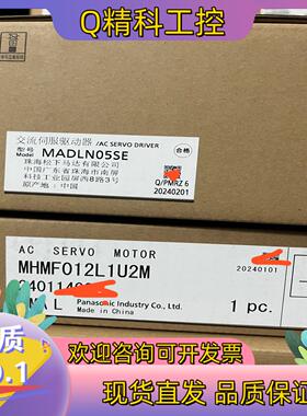 现货全新原装伺服套装mADLN05SE+MHMF012L1U