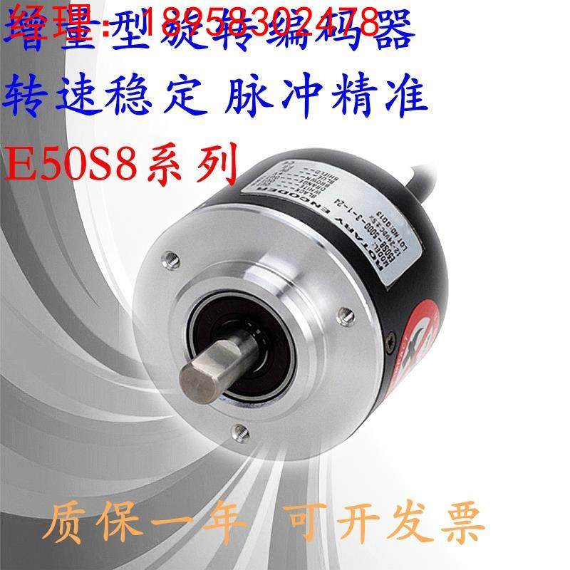 编码器E50S8-1000-3-T-24 E50S8-600-3-N-24 E50S8-2000-3-L-24
