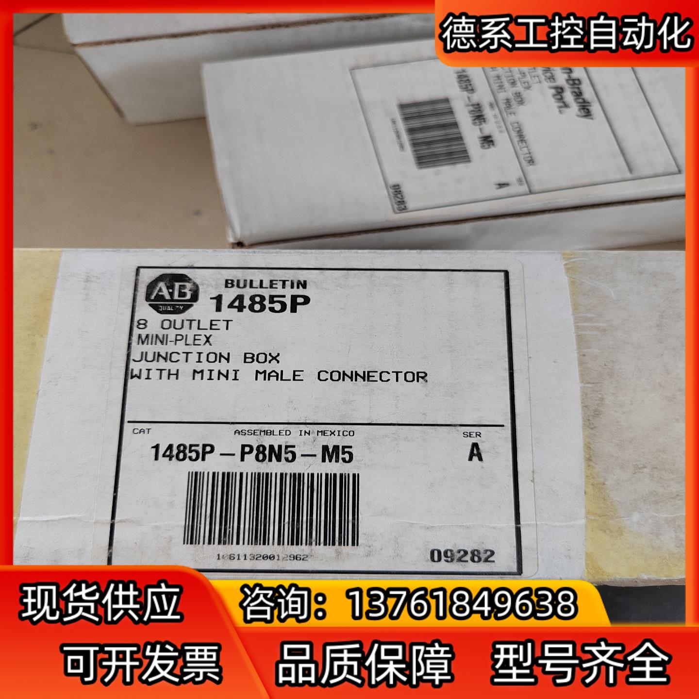 AB罗克韦尔1485P-P8N5-M5原装正品 800/个