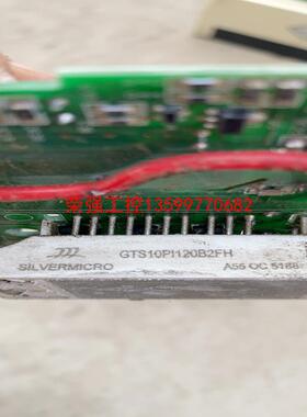 【荣强工控】GTS10PI120B2FH 拆机模块 包模块好 板子功能不