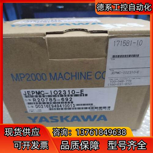 安川 IO扩展模块控制器 JEPMC-IO2310-E 全新