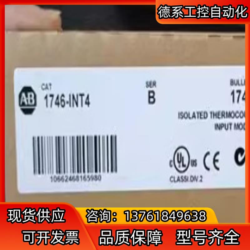 1746-INT4 现货 直发