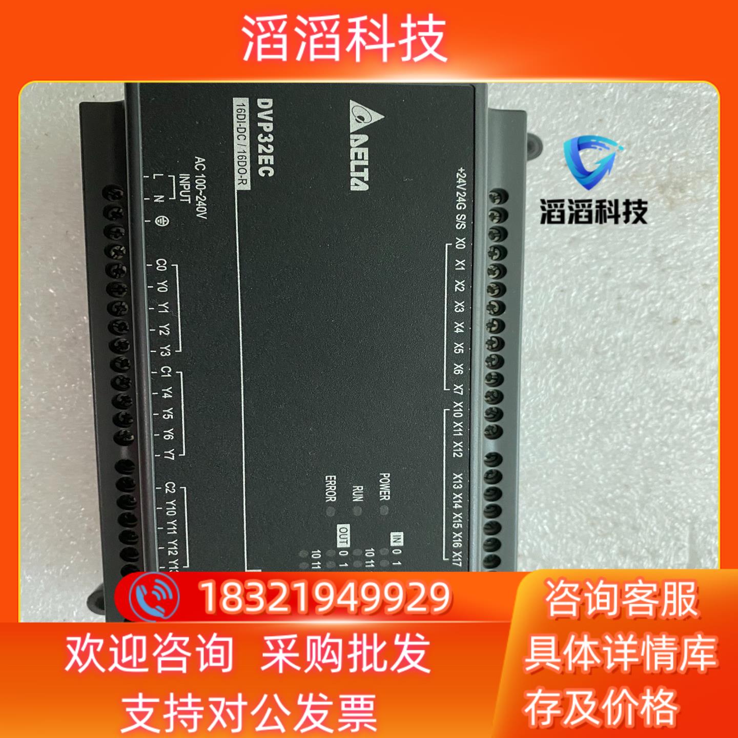 现货台达PLC   DVP32EC00R3   件