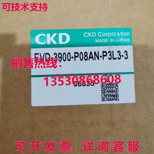 供应原装新的比例阀 适用于 CKD EVD-3900-P08AN-P3L3-3