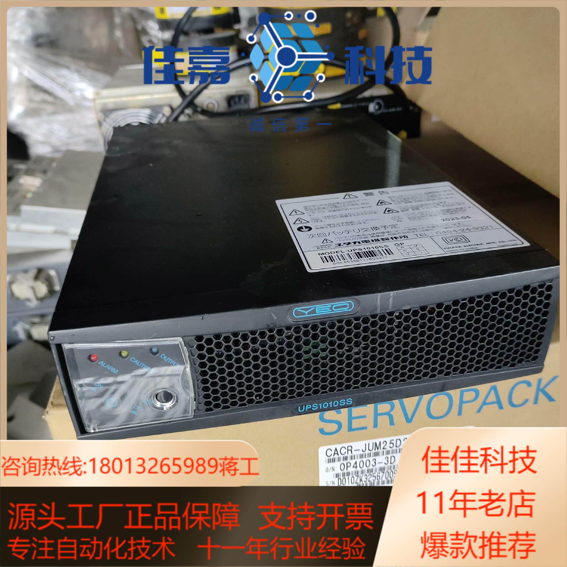 电源UPS1010SS件便宜出售了，图片是来的，