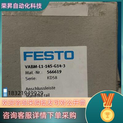 现货VABM-L1-14S-G14-3费斯托气缸汇流板全新