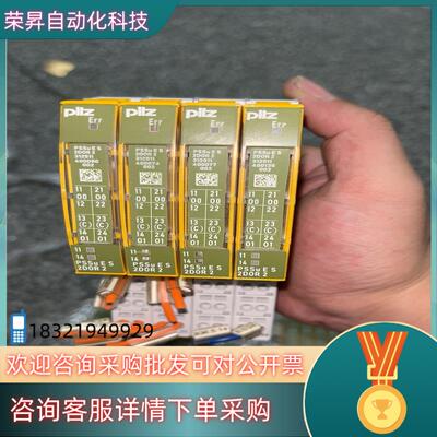 现货皮尔兹piLZ312511模块 4个成色新全部可充新