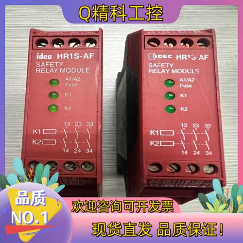 现货和泉安全继电器 HRIS- AF5130HRIS-5130