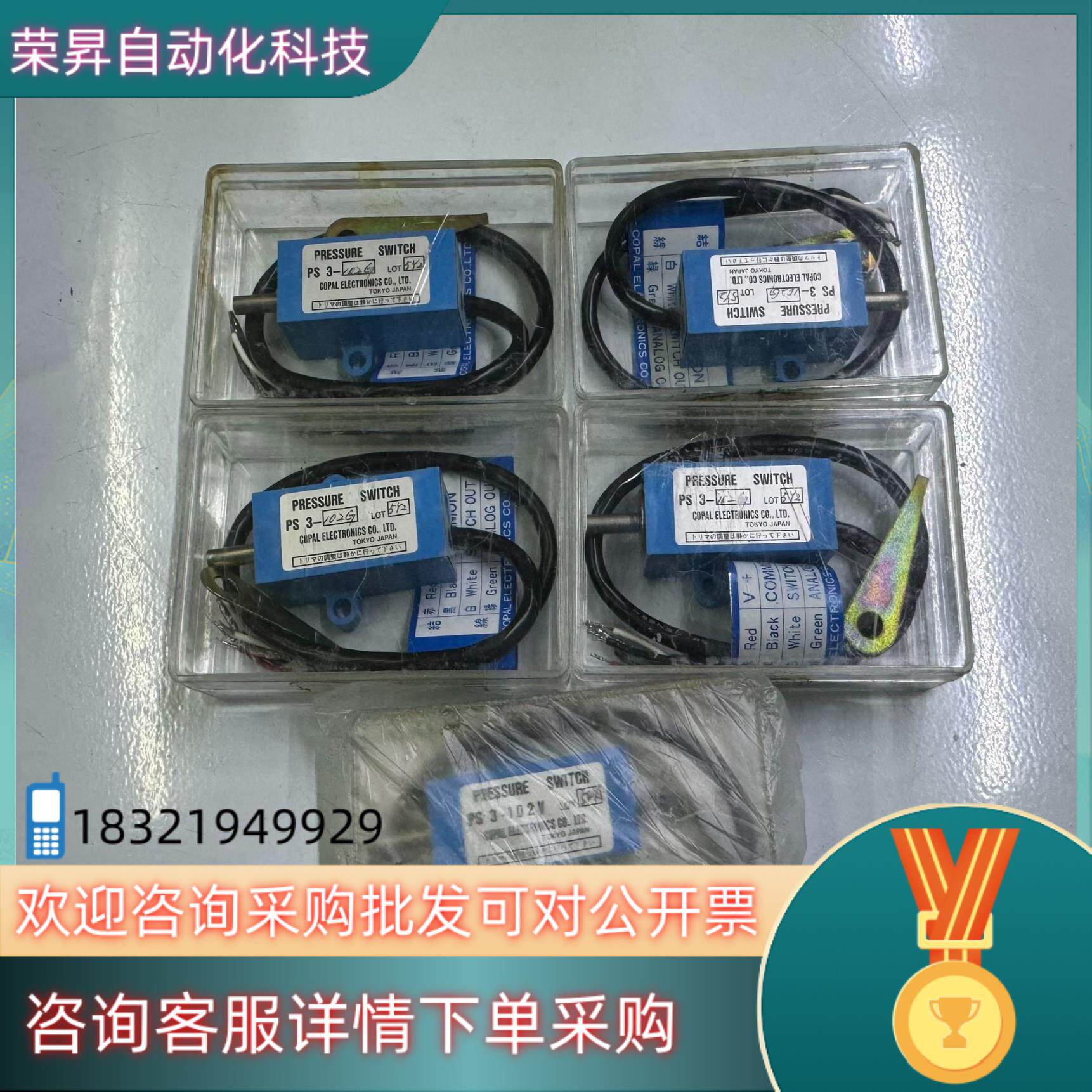 全新科宝电子压力开关PS3-102G（4个）PS3-102V