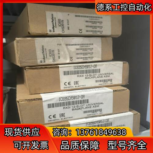 IC695CHS012 IC693CHS391全新议价