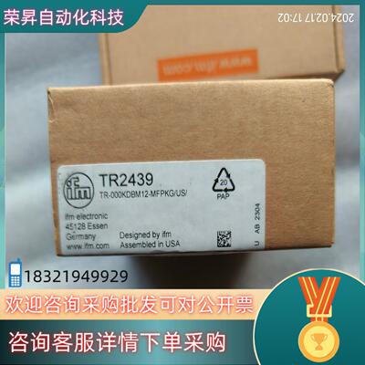 现货IFM易福门 TR2439