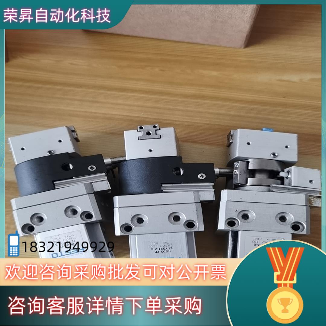 现货费斯托旋转气缸HGDS-PP-12-YSRT-A-B