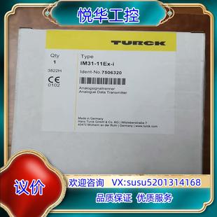 原装 11EX 7506320 7议 TURCK图尔克IM31