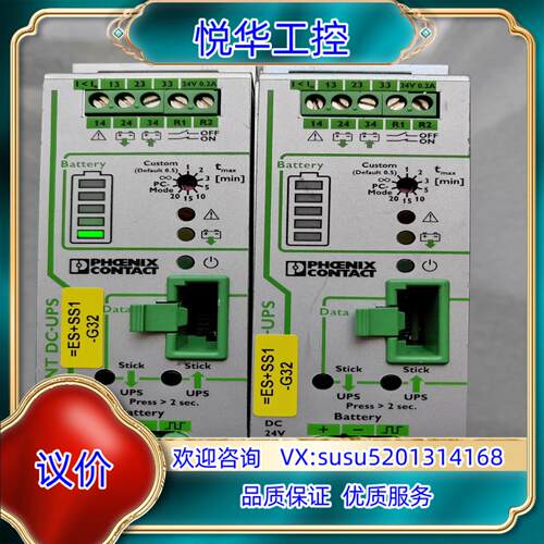 Phoenix/菲尼克斯不间断电源议价