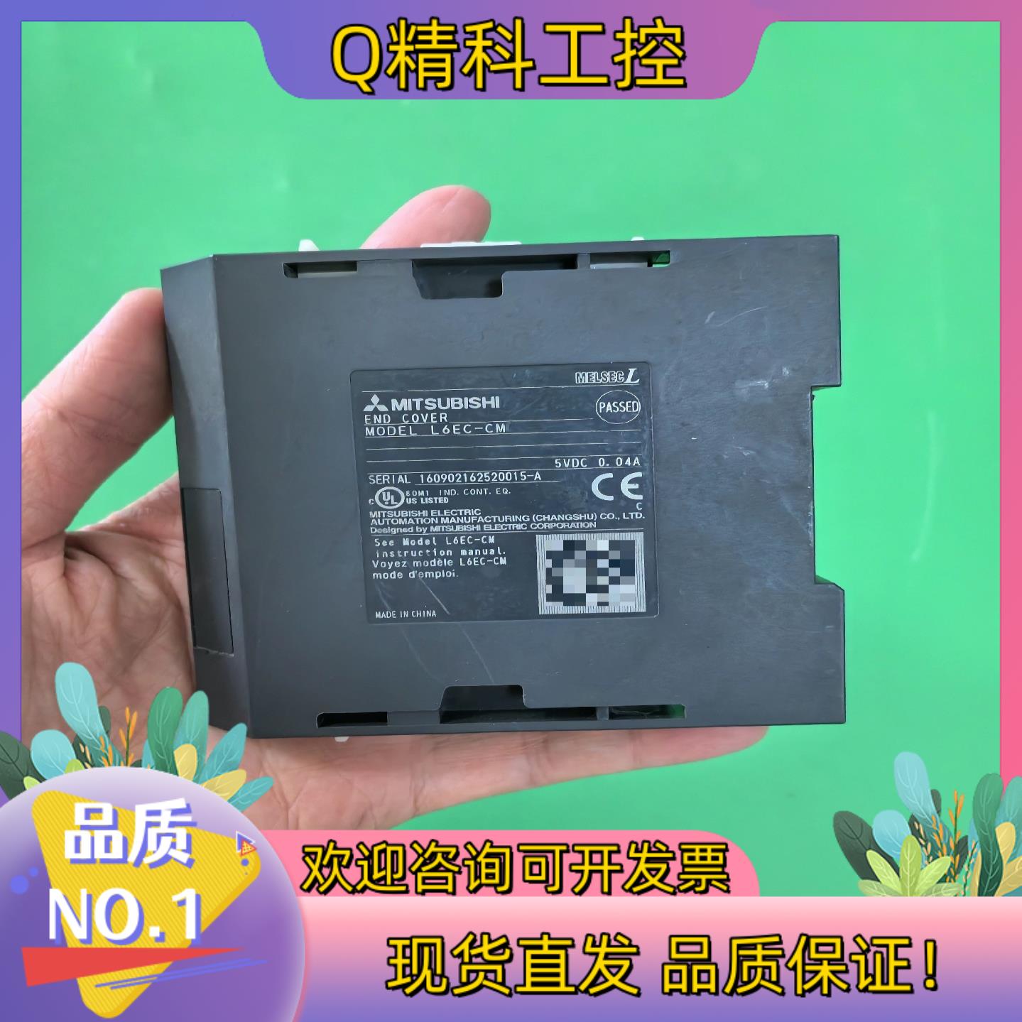 现货PLC结束盖L6EC-CM
