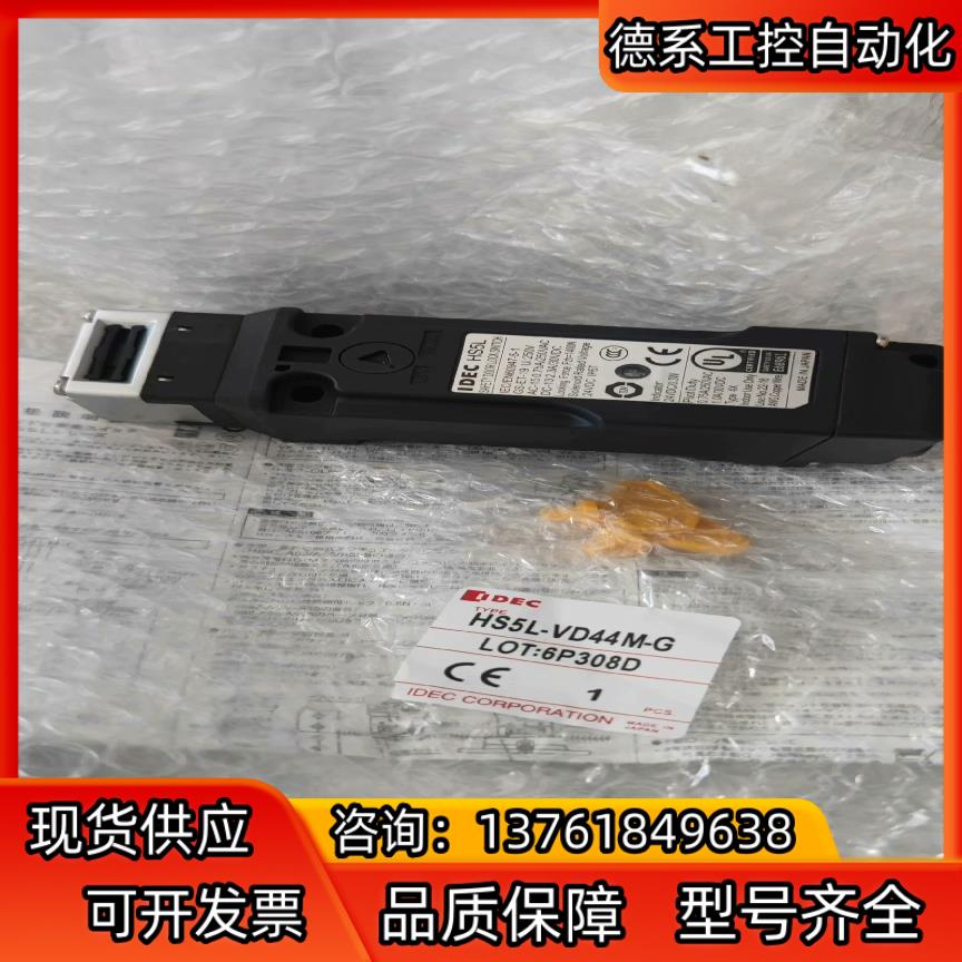 和泉安全门锁，HS5L-VD44M-G，全新原厂，买错现