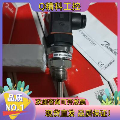 现货MBT35601-084Z4180丹佛斯温度变送器 全新6支