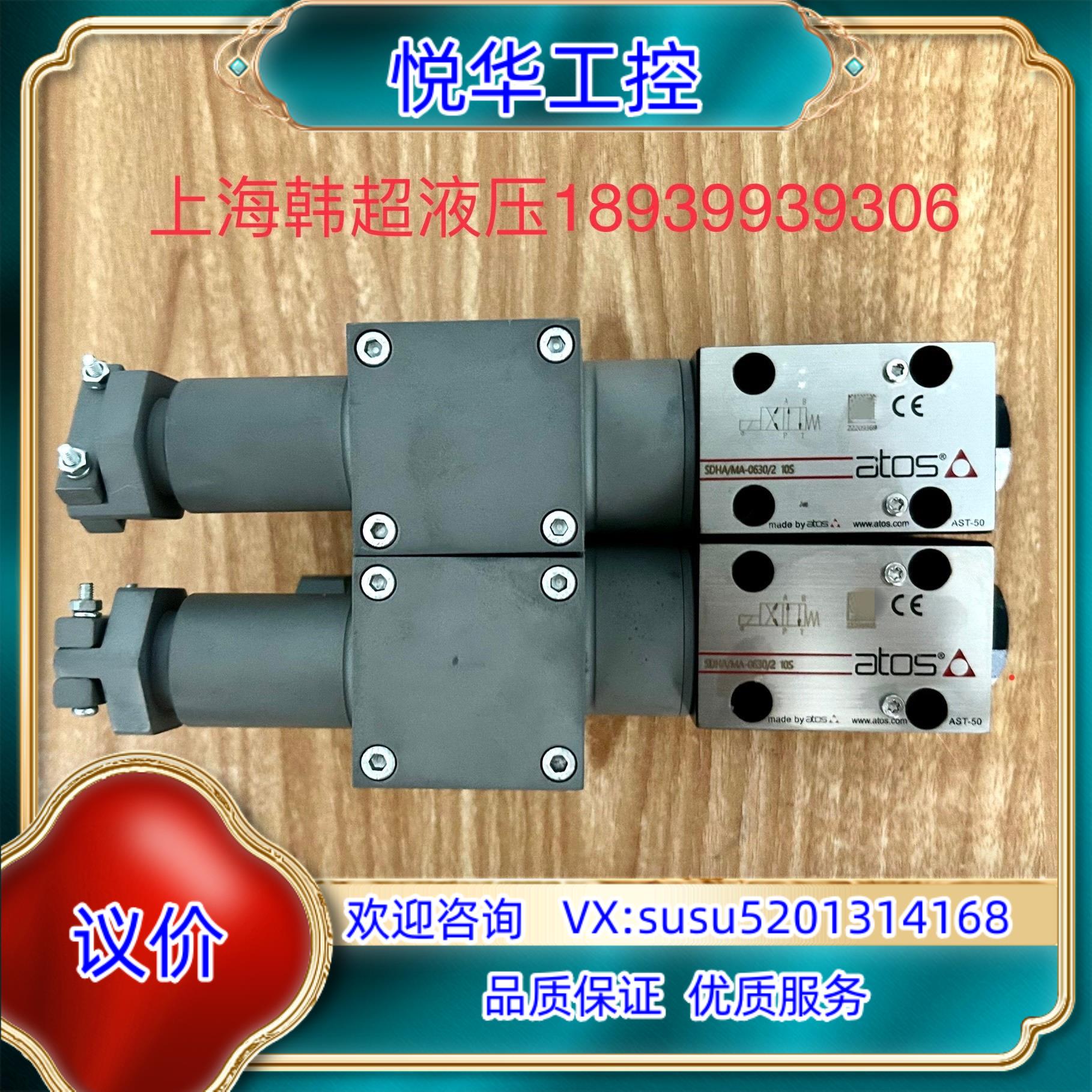 原装SDHA/MA-0630/2 10S意大利ATOS阿托斯防爆议