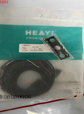 全新合熠独立超薄型光电传感器UE-13L