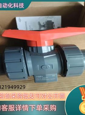 瑞士GF Typ546球阀d50DN40PVC-UPV