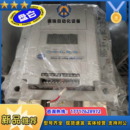 AB软启动器150-F251NBDB现货  议价