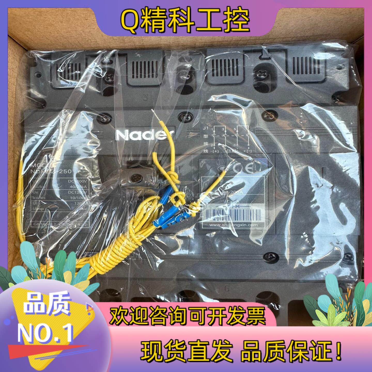 现货良信NDM3Z-250断路器